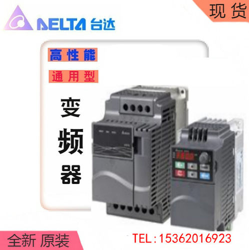 台达EL系列VFD004/007/015/022/037EL43A/EL21PW/040EL/21A变频器