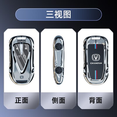 适用于长安cs75plus钥匙套 univ逸动csF55包x7金属x5plus壳unik扣