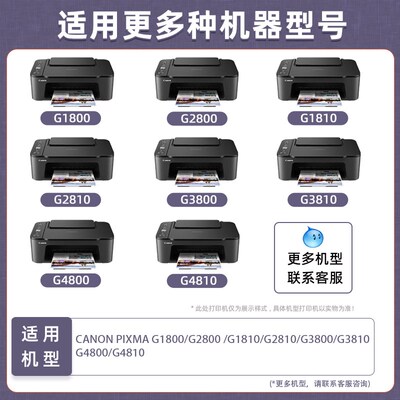 适用佳能G2800墨盒CA91黑色CA92彩色G1800 G3800 G3810 .G4800