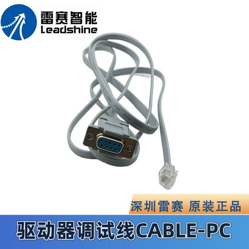 雷赛步进电机驱动器调j试线CABLE-PC CABLE-MUSB1M5 USB-232转换