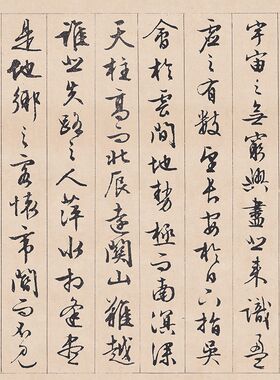 古代名家书法复制文征明行书滕z王阁序长卷艺术微喷临摹范本装饰