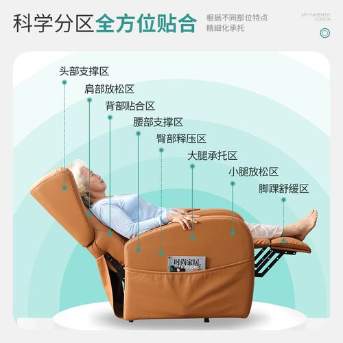 帮老适电动适老i单人助起头等太空舱沙发多功能懒人可躺可睡客厅