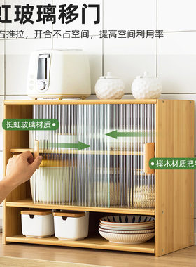 厨房防尘置物架储l物柜多功能带门台面桌面收纳放调料碗碟家用柜