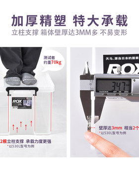 天马劳克斯66h0L整理箱深型塑料透明收纳箱特大号加厚储物箱带盖