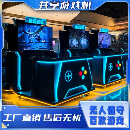 共享街机vbox自助未来主机一体台式手柄游戏机ps45商场用娱乐设备