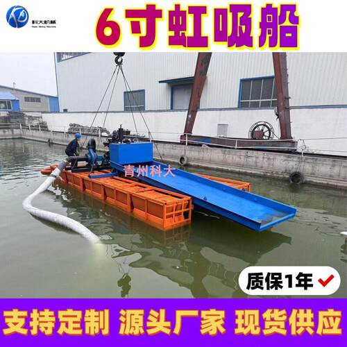 4寸虹吸船射流式虹吸式抽沙采金船小型6寸选金淘金船选沙金机械