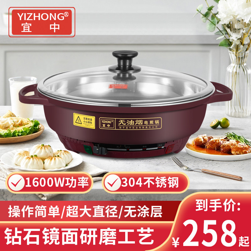 宜中电煎锅304不锈钢单面加大