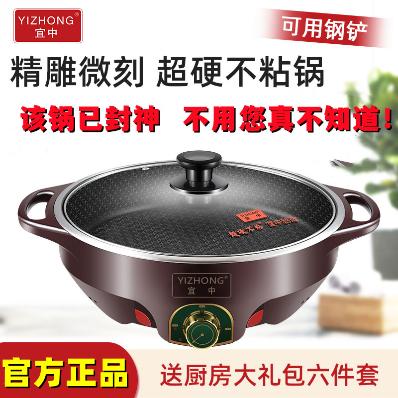宜中多功能蜂窝不粘电饼铛