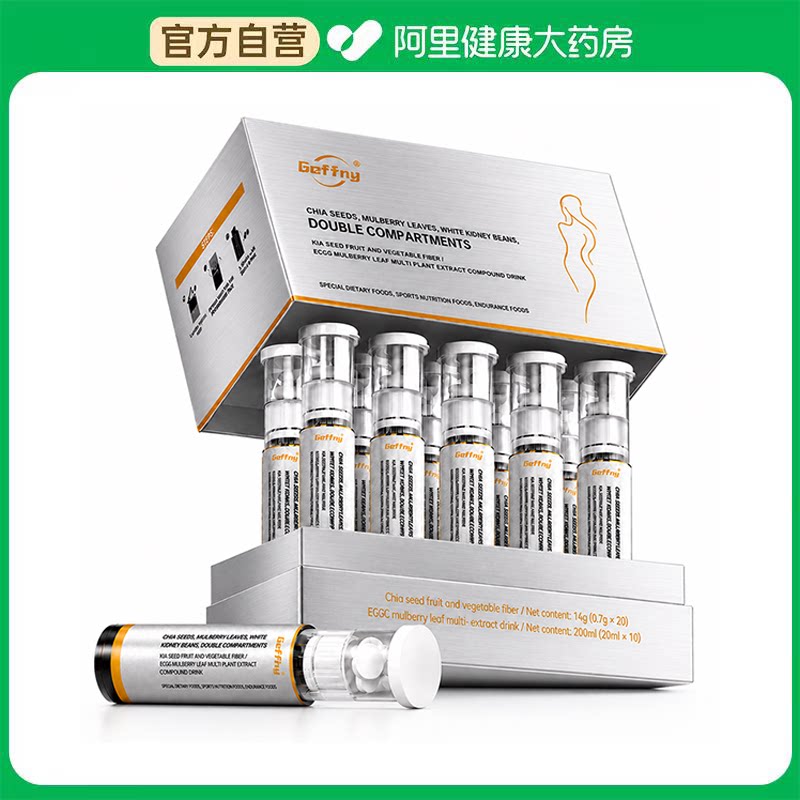 【阿里健康自营】奇亚籽桑叶白芸豆双舱
