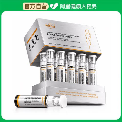 【阿里健康自营】奇亚籽桑叶白芸豆双舱