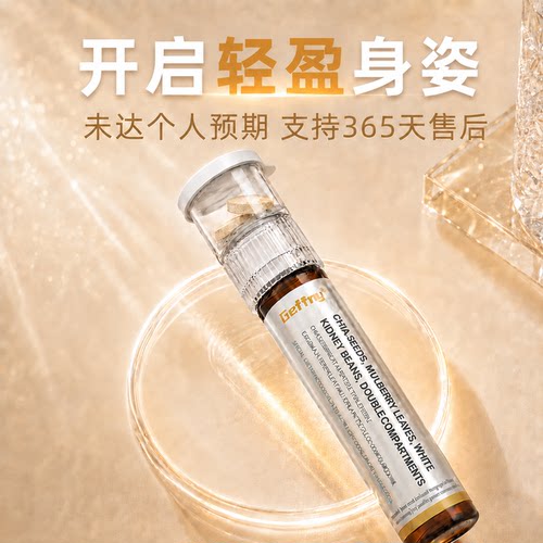 【金装加强】White Kidney Bean高效控体 懒人福音 365天售后保障