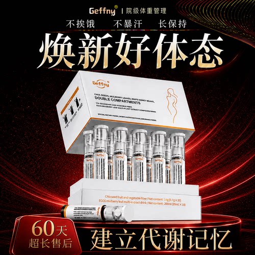 体重管理 白芸豆阻断双舱 不节食不运动 懒人管理 拒绝智商税