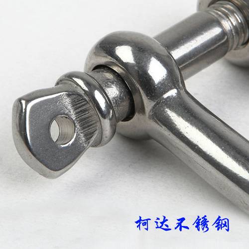 冲冠特价 304不锈钢D型卸扣 日式卸扣 D型卸扣 W链条扣 直销