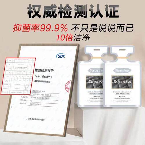 迪梵8母婴酵洗素衣g液JAC厂家用留袋香珠内衣裤小苍兰装洗衣凝珠