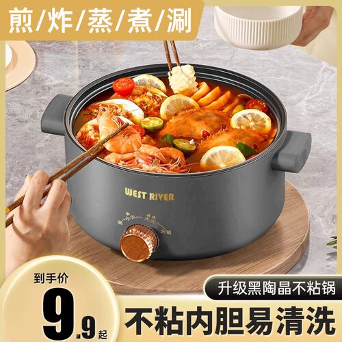 德国全自a动电火锅一体炒菜电炒锅多功能料理锅蒸煎炒涮不粘电蒸