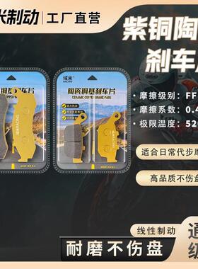 大阳V锐250T 300T ADV350 DA300T-A 改装前后轮刹车Y片碟刹皮配件