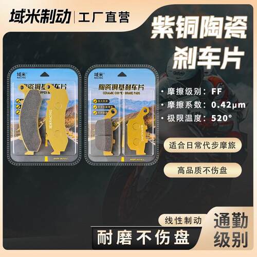 大阳V锐250T 300T ADV350 DA300T-A 改装前后轮刹车Y片碟刹皮配件