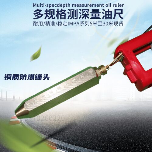 船用不锈钢量油尺碳钢测深尺不锈钢卷尺带公英制油U罐量油尺量水