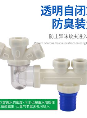 家用墙排接头下水k器防溢水防臭斜口下水管面盆洗衣机菜盆三通配