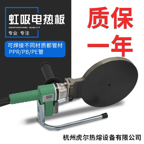 虹吸同层排水烫板ipe加热板160-200数显焊板ppr对接机配件热熔烫