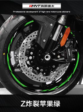 适用于川崎Z400Z65p0Z900Z1000原厂轮毂反光贴花轮圈车圈防水贴纸