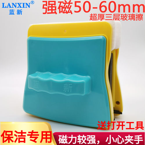 强磁双面玻璃清洁器加厚r双层中空三层玻璃擦高楼擦窗刮水器50-60