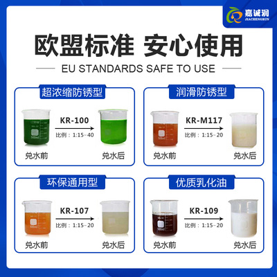 全合成环保切削液j冷却液车床防锈乳化油水溶性皂化液锯磨床磨削