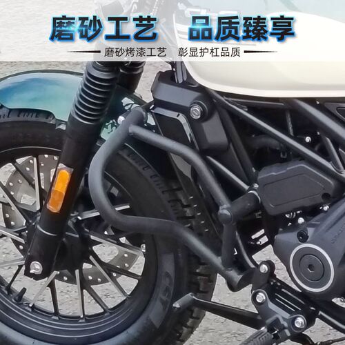 适用春风250CLC保险护杠防摔摩托车改J装配件折叠靠背快拆边包货