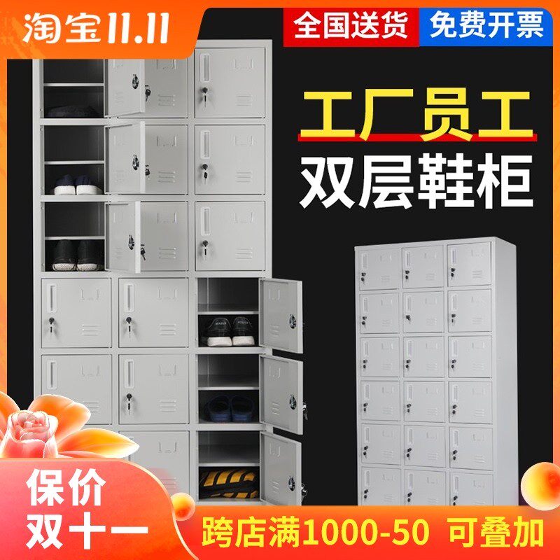24门双层鞋柜工厂车间用员工换鞋柜9/15格更衣柜带隔板.储物铁皮