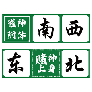 网红棋牌室装饰挂画m创意麻将雀馆房文化背景墙面布置用品壁纸贴