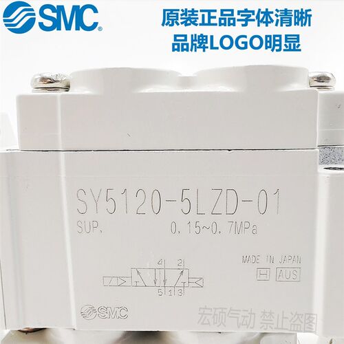 SY电磁阀SY5120-5LZD-01 SY5220/5320/5420J-5DZ/5D/DZD-C4-C6-C8