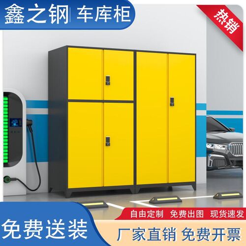 车位储物柜地下车k库防潮柜地库存放柜渔具杂物柜停车场工具箱钢