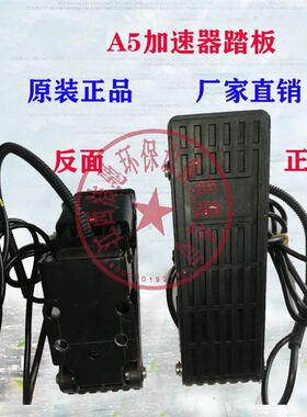 洗地机轮子开关洁弛法兰盘加速踏板过滤网配件高GMU50洗刷地盘机