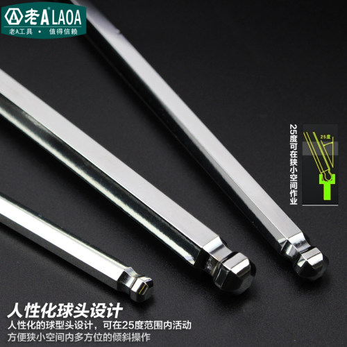 老A  S2材质8件套迷你/9件套加长/特长球头内六角U扳手套装 带磁