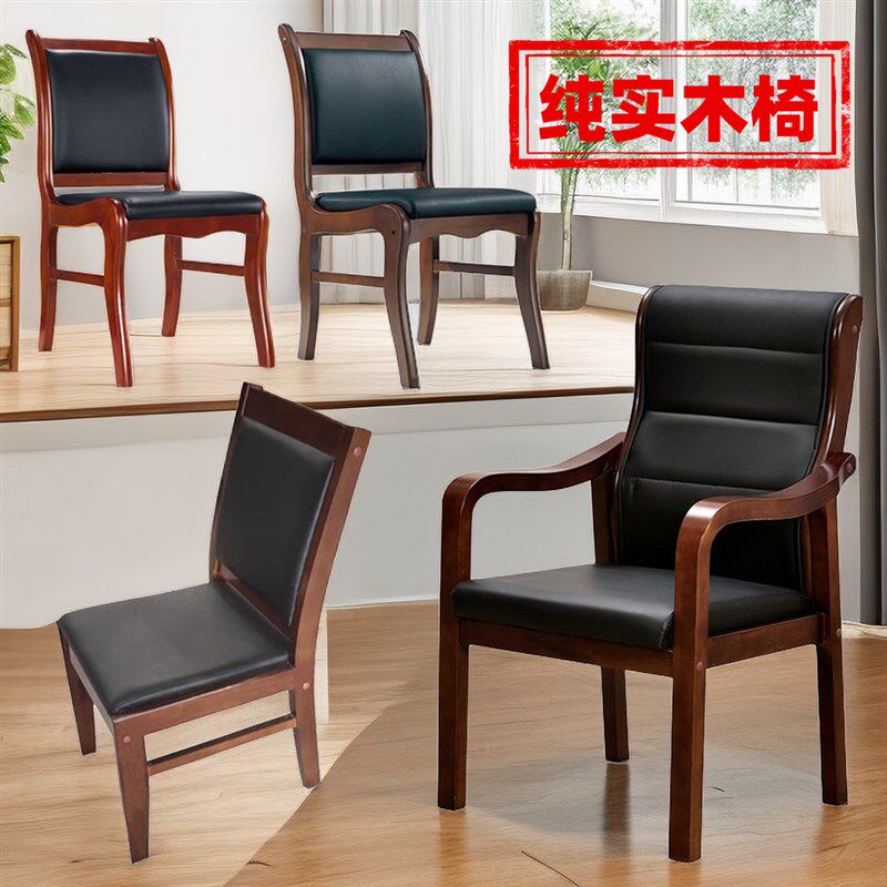 实木会议a椅 办公椅 培训椅 家用靠背麻将棋牌椅 职员椅 成都家具