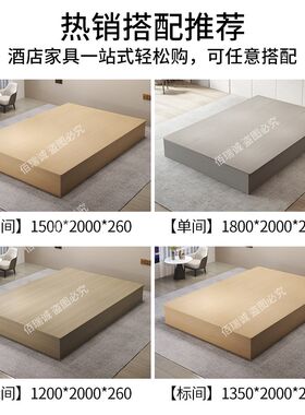 酒店专用床箱床架单身公寓无床头床民宿宾馆家具标间全Y套源头工