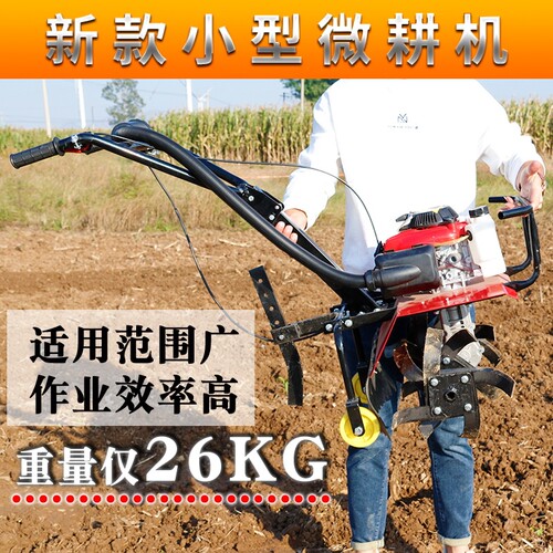 微耕机新款多f功能小型旋耕机农用春耕松土果园新式翻土开沟耕地
