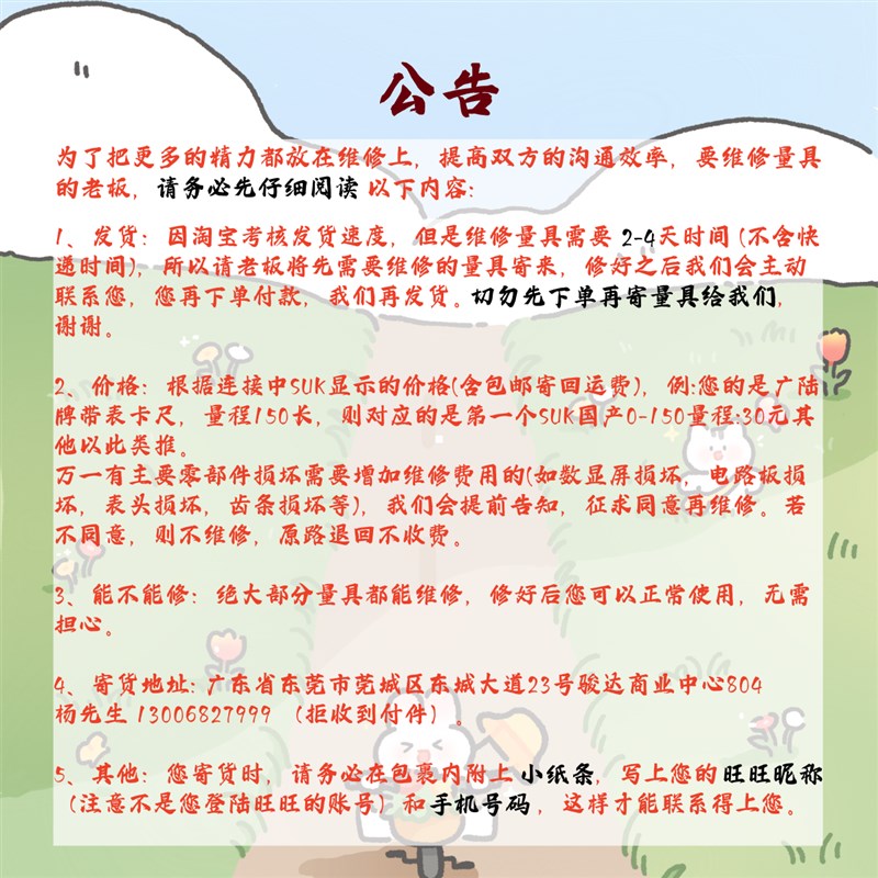 维修游标卡尺 带表卡尺 t数显卡尺 修理国产进口上工广陆三丰量具图片