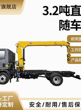 直出IFT售高2空业3.吨直臂随车吊伸缩直作臂起重机车载式小型臂吊