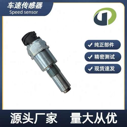 力适用 混合动 2600-011新-源 客车 车速能里程表变速箱传感器 26