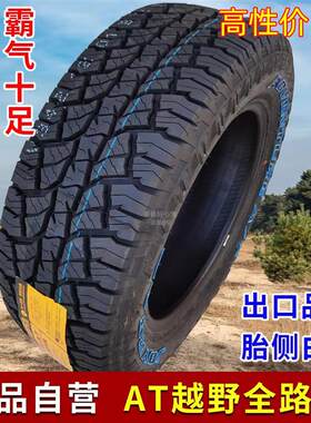 皮卡AT越野轮胎215/225/23q5/245/55/265/60 65 70 75R18 17 16 1