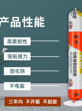 995中性硅酮结构胶o填缝密封厨房防水黑色白色透明外墙门窗用整箱