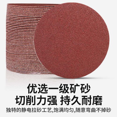 白鸽亮利拉绒红砂纸片不锈t钢家具抛光打磨片4寸5寸圆盘砂植绒砂