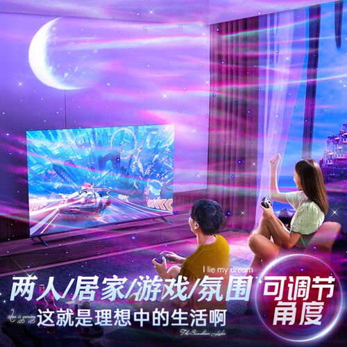 星空投影氛围灯房间m卧室主卧浪漫满天星情侣情调气氛北极光小夜