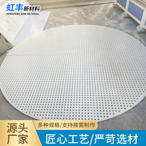 PP过滤板塑料带冲孔网工t厂矿山机械设备防护罩板高分子圆孔蜂窝