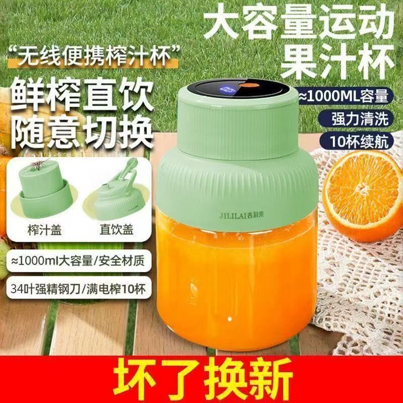 【德国进口】电动果汁机无线便携榨汁机/原汁机