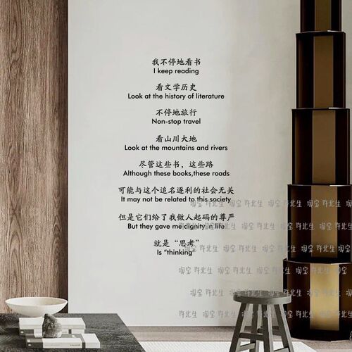 不停地读书 简约排版文字贴纸 图书馆阅K览室卧室书房墙面装饰墙