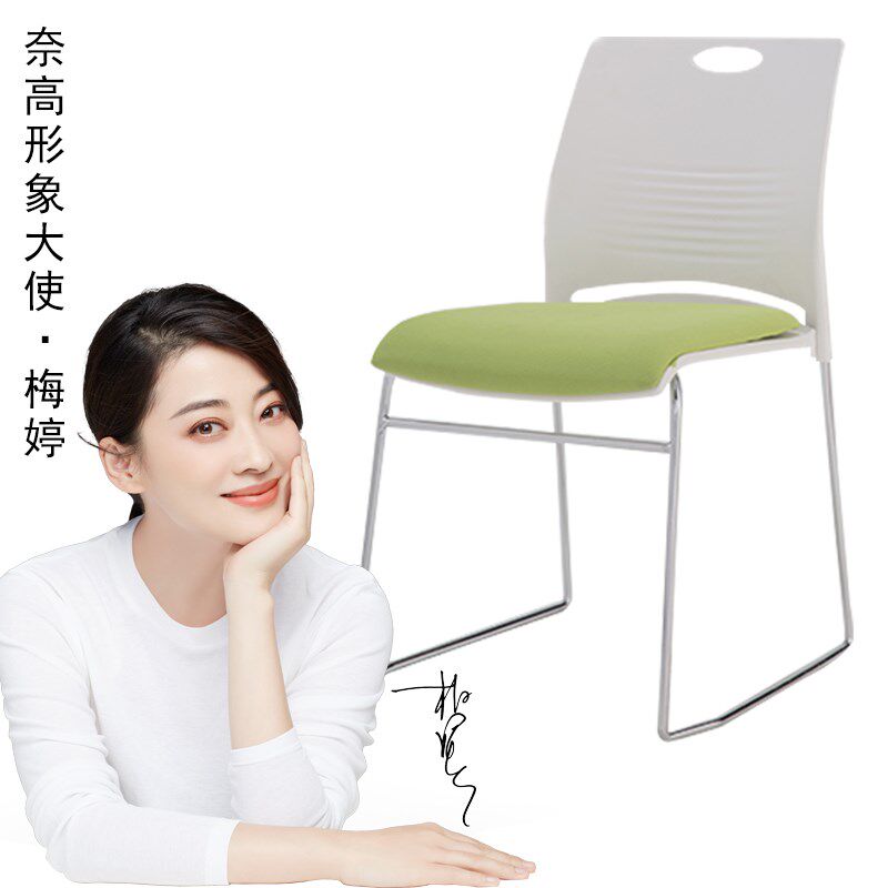 苏美特培训电脑椅简约现代洽谈椅办公会议家用休闲时尚椅子--绿色