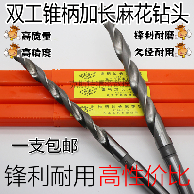 上海双工650mm加长锥钻 锥柄加长麻花钻头37 38 39 40 41 42-60mm