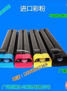 JK施乐DCC650 750 5540 7665 7675 7775 7500 6500彩粉碳粉墨粉套